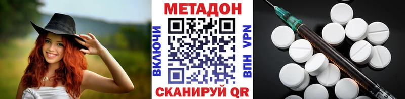 Метадон кристалл  цена наркотик  hydra ссылка  Алзамай 